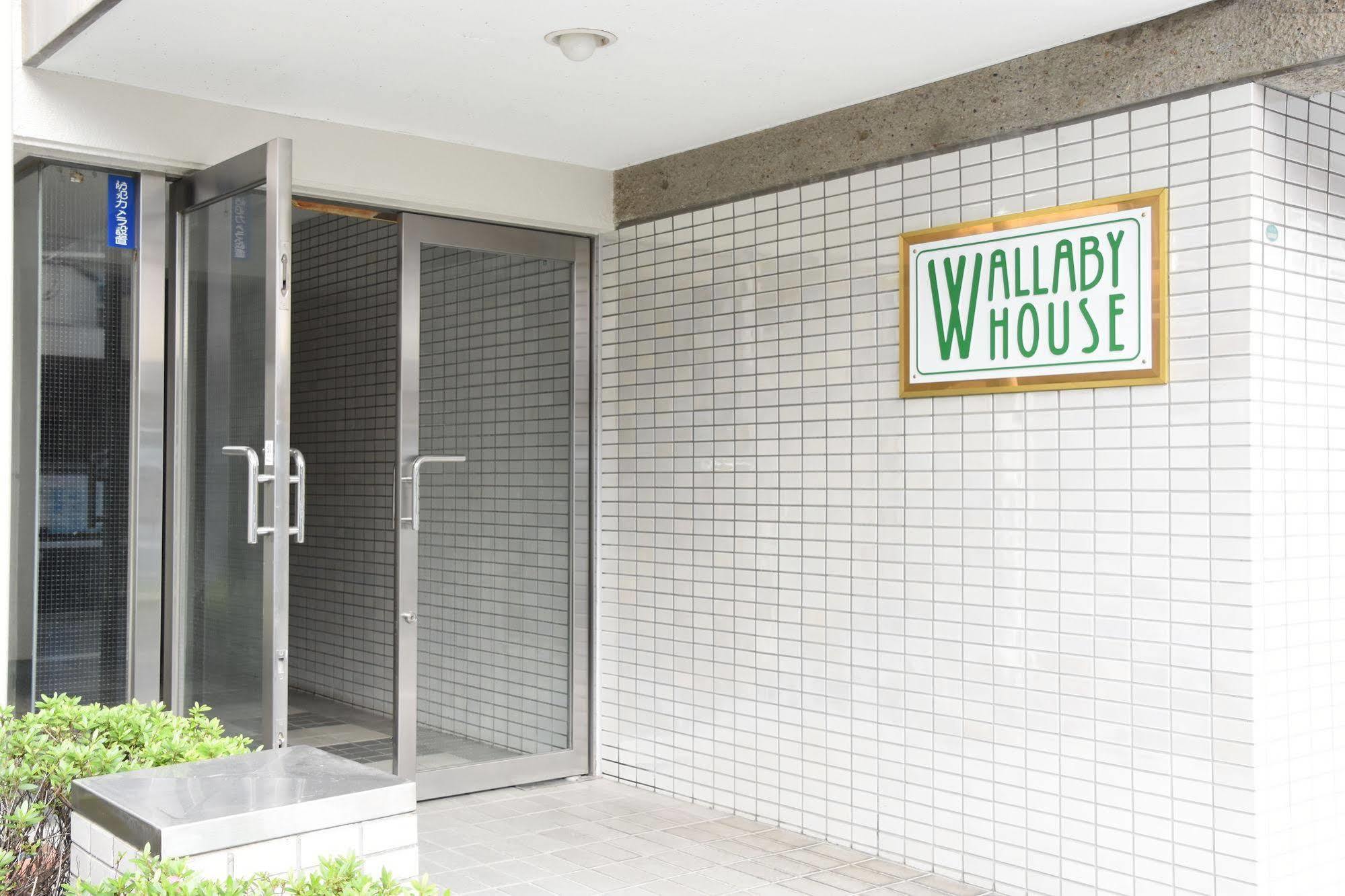 קוואגוצ'י Wallaby House מראה חיצוני תמונה